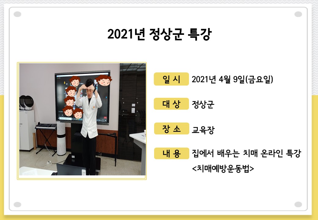 [] 2021  Ư <ġſ>