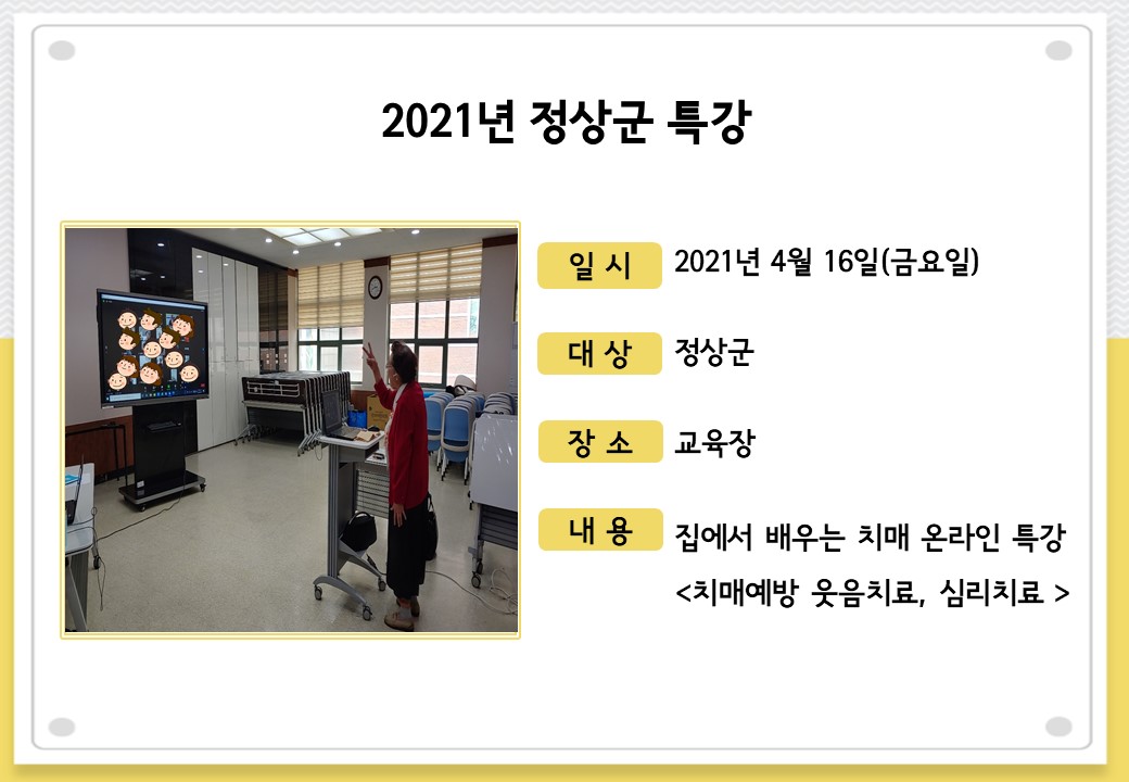 [] 2021  Ư <ġſ ġ, ɸġ>