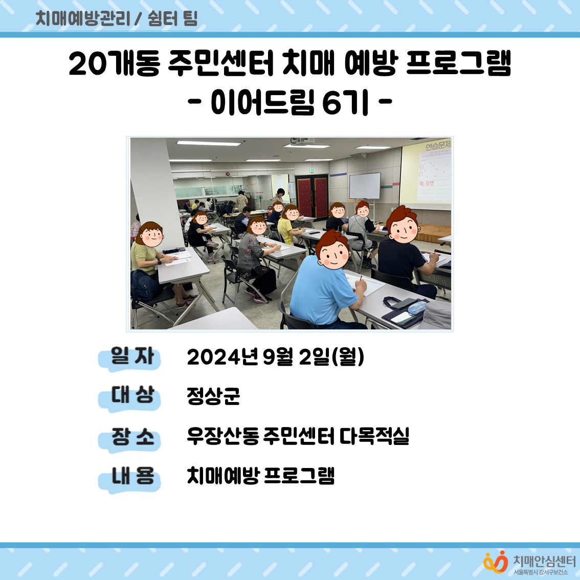 []20 ֹμ ġ  α׷ -̾帲6-