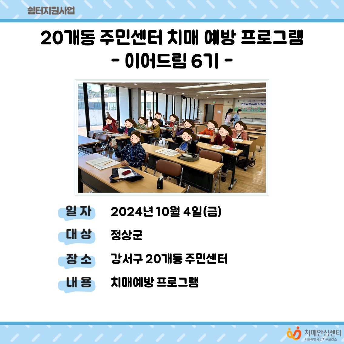 []20 ֹμ ġ  α׷ -̾帲6-