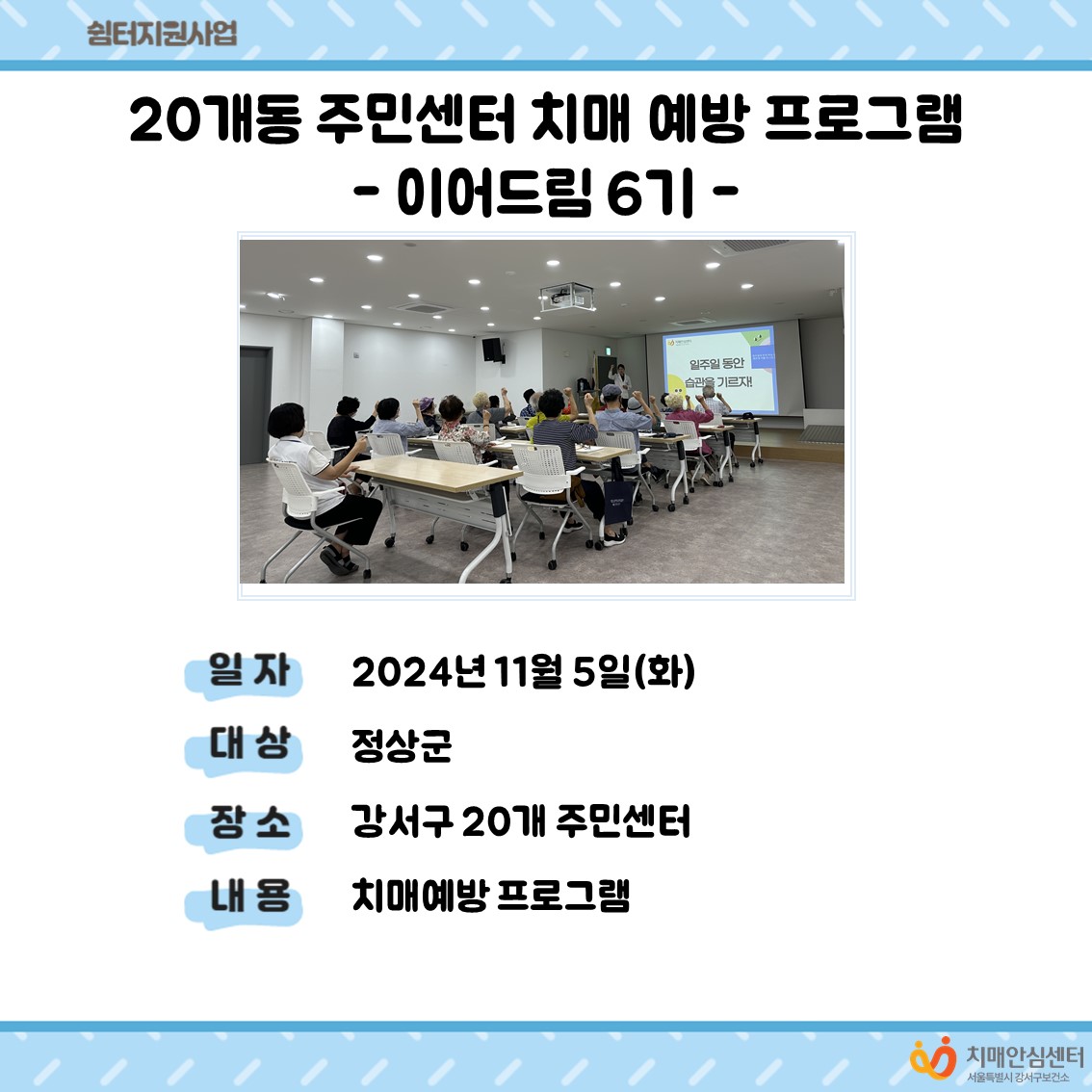 []20 ֹμ ġſ α׷ -̾帲6-