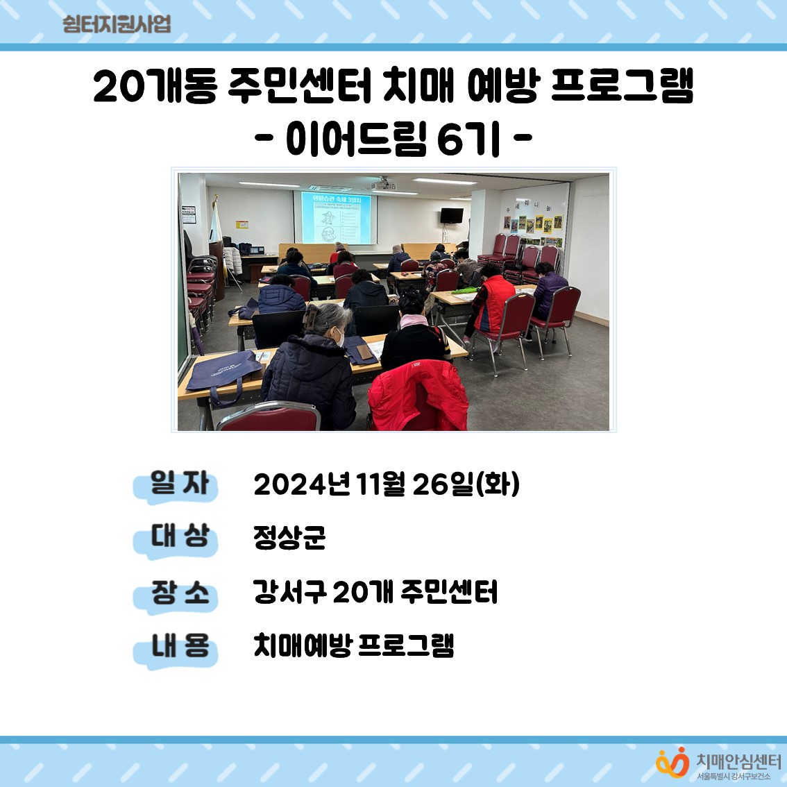 []20 ֹμ ġſα׷ -̾帲6-