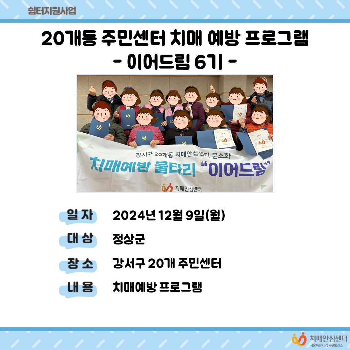 []20 ֹμ ġſα׷ -̾帲6-