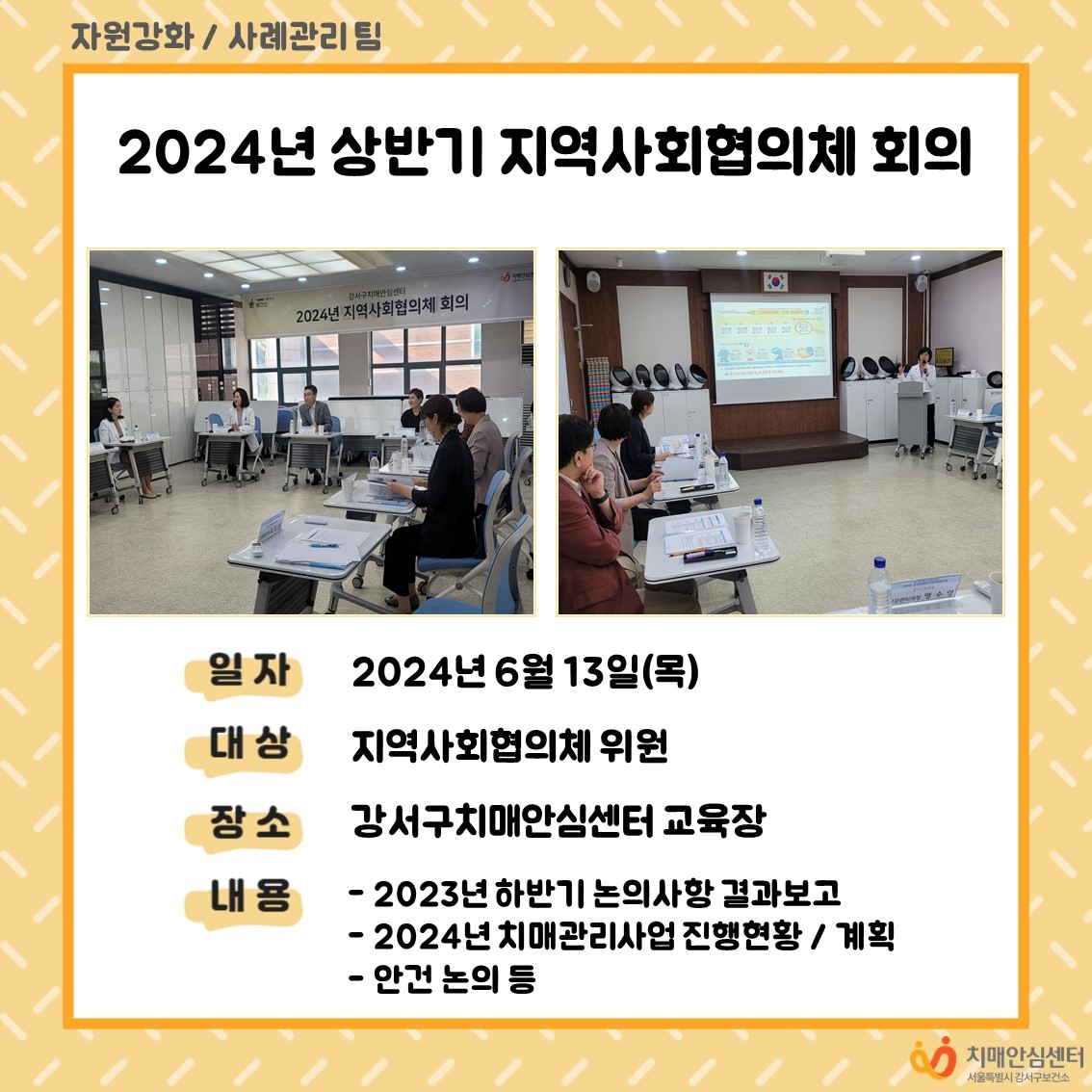 []2024ݱȸüȸ
