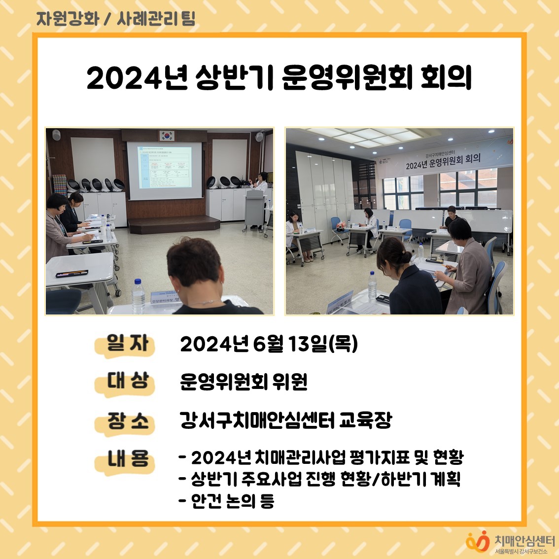[]2024ݱȸȸ