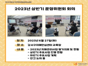 []2023ݱȸȸ