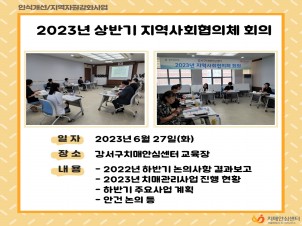 []2023ݱȸüȸ
