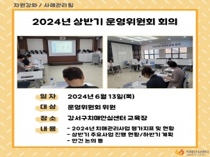 []2024ݱȸȸ