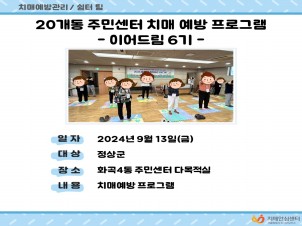 []20 ֹμ ġſ α׷ -̾帲6-