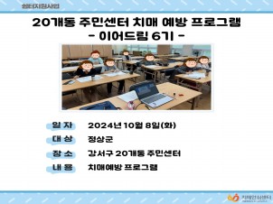 []20 ֹμ ġſ α׷ -̾帲6-