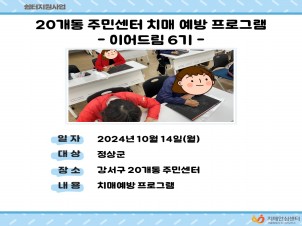 []20 ֹμ ġſ α׷ -̾帲6-