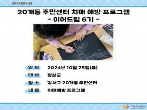 []20 ֹμ ġſ α׷-̾帲6-