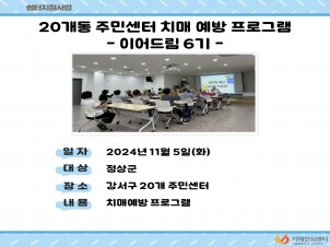 []20 ֹμ ġſ α׷ -̾帲6-