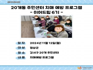 []20 ֹμ ġſα׷ -̾帲6-