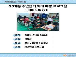 []20 ֹμ ġſ α׷ -̾帲6-
