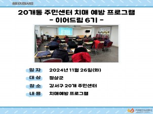 []20 ֹμ ġſα׷ -̾帲6-