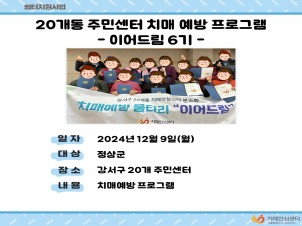 []20 ֹμ ġſα׷ -̾帲6-